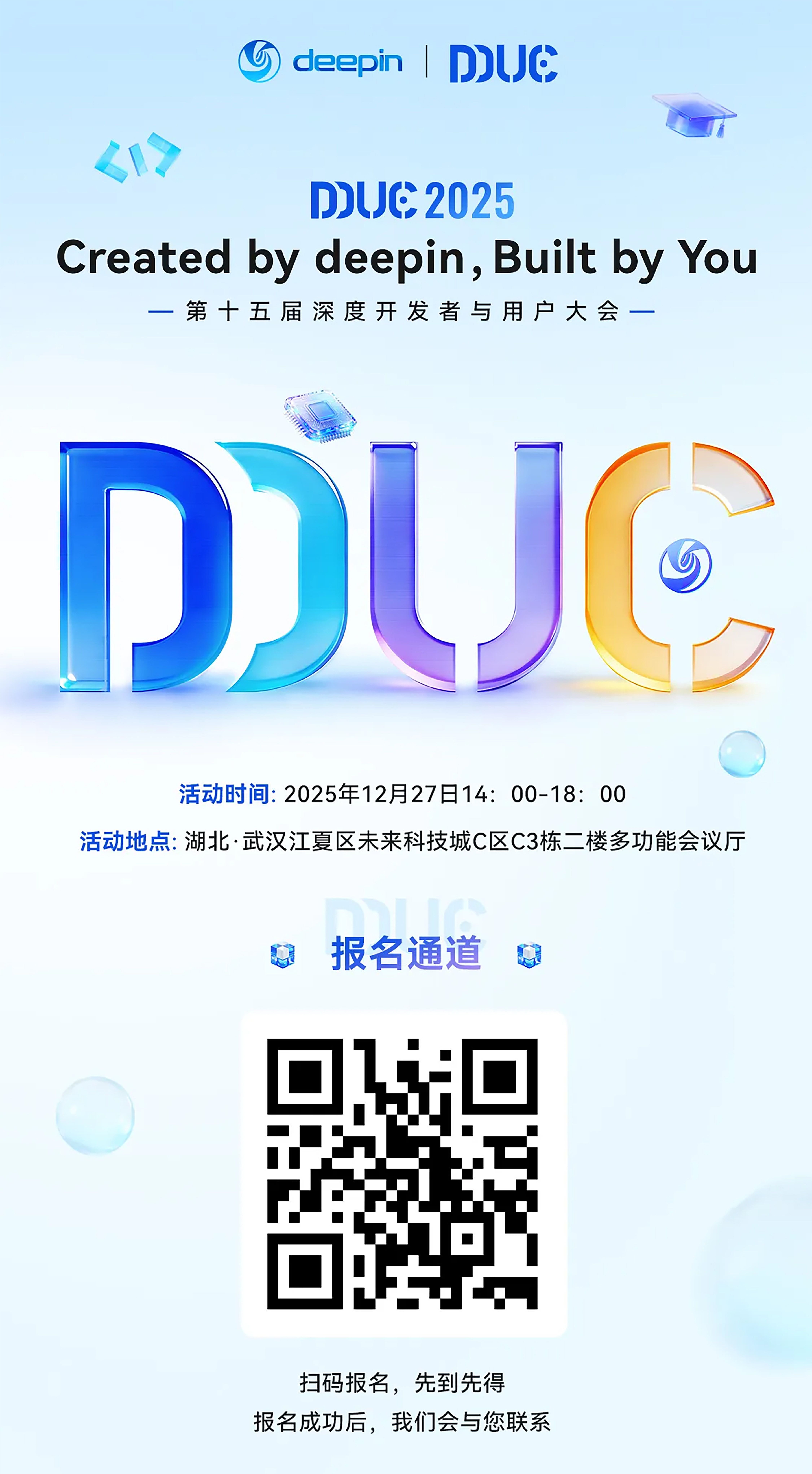 DDUC活动报名.jpg