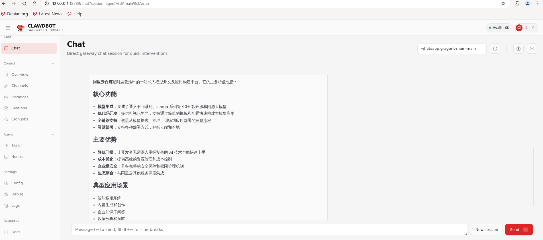 clawdbot webUI 界面.png