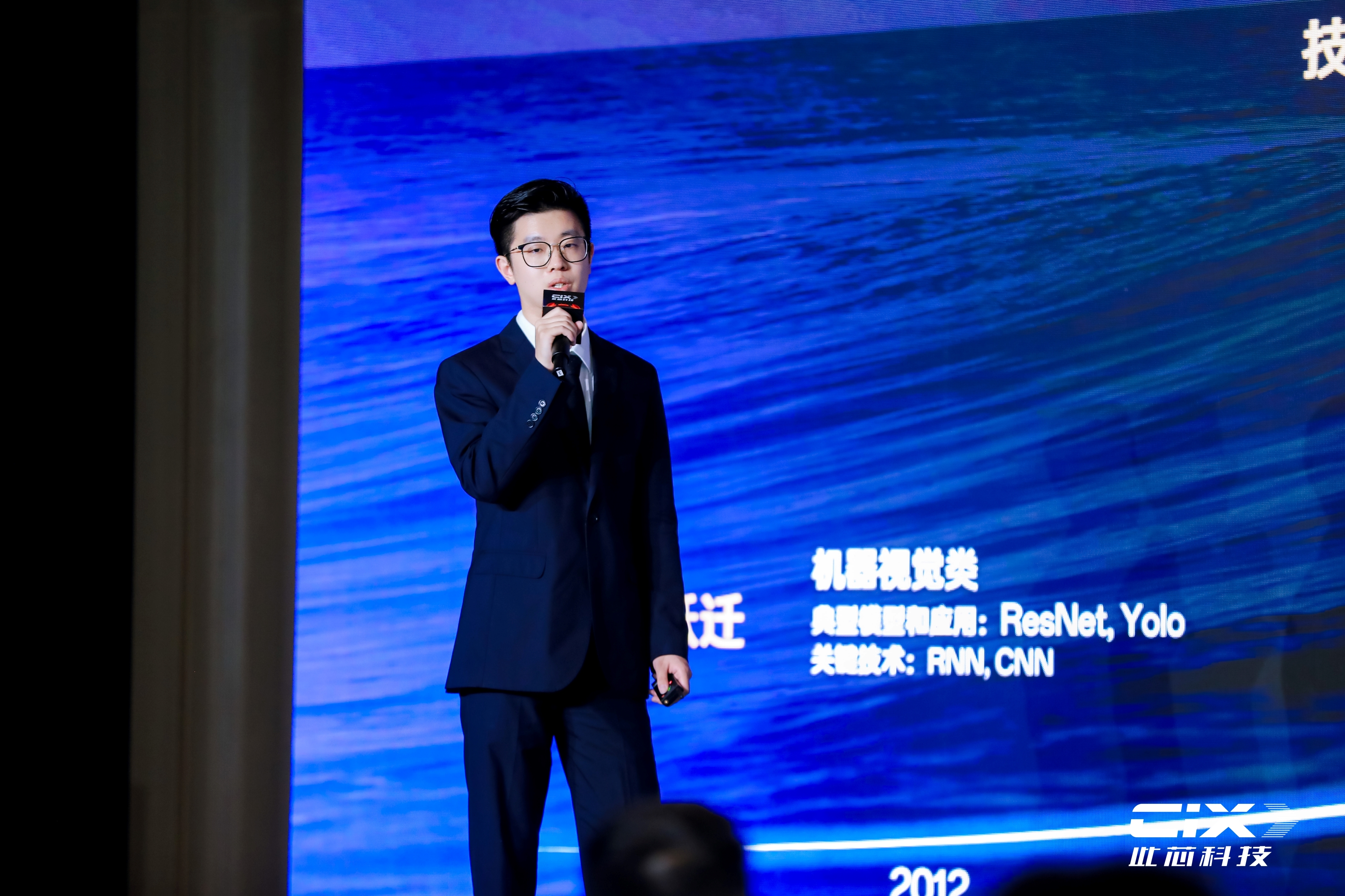 清昴智能市场副总裁 刘国锋 .JPG