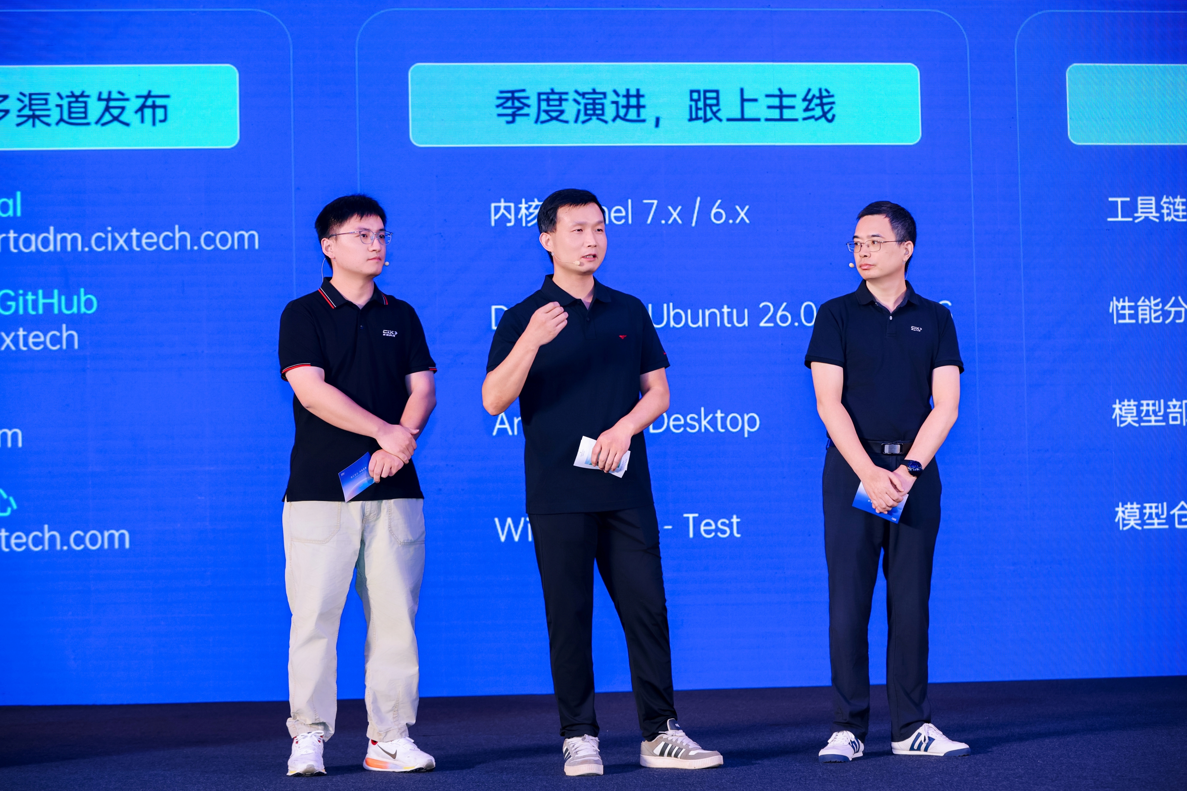 此芯科技AI系统软件资深经理田洋、Linux软件开发总监段富刚、系统设计部资深总监张志全.JPG